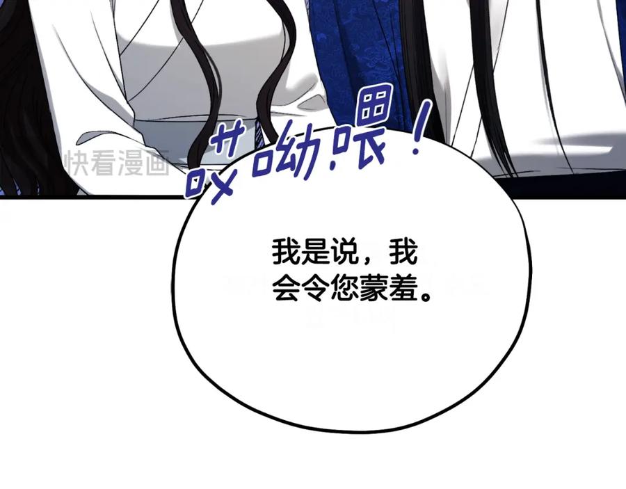 太阳的主人 - 番外8 遵命主人 - 第126张图