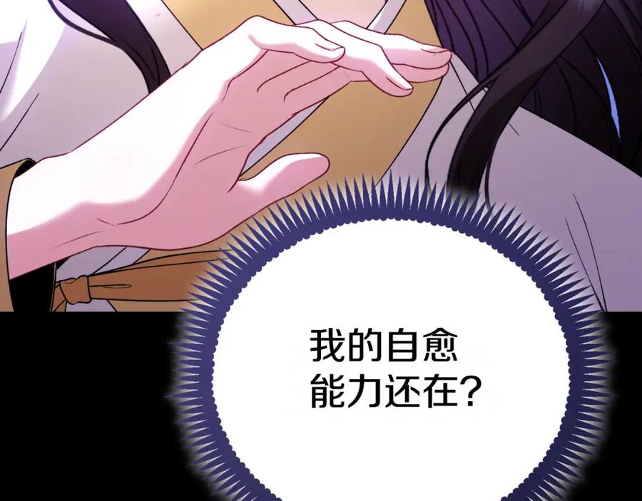 太阳的主人 - 番外8 遵命主人 - 第58张图