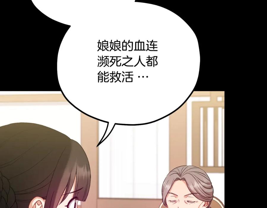 太阳的主人 - 番外8 遵命主人 - 第15张图