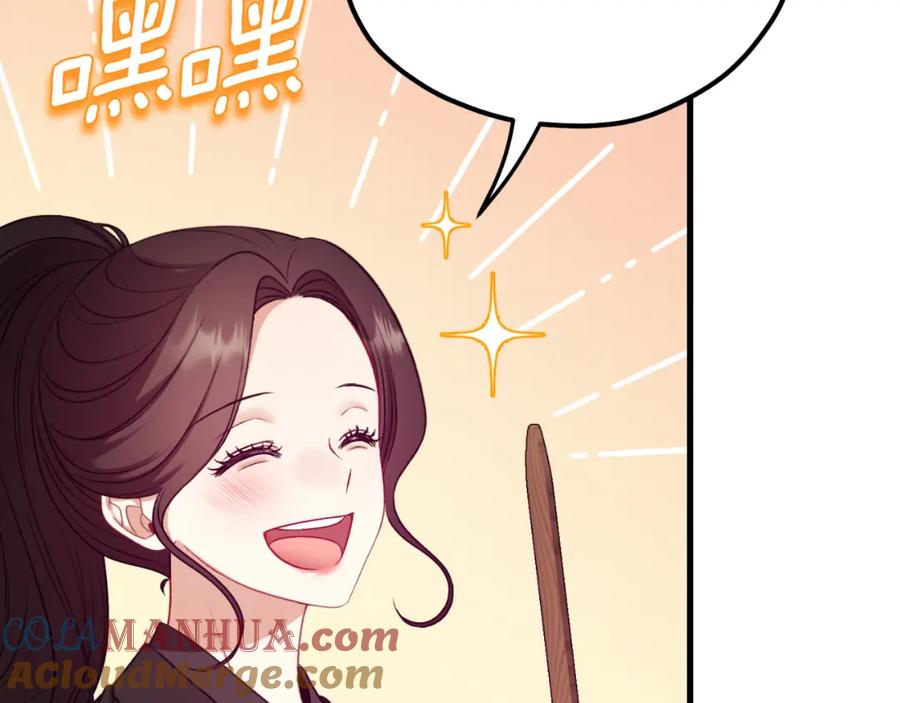 太阳的主人 - 番外8 遵命主人 - 第85张图