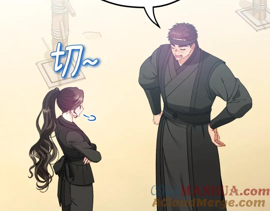 太阳的主人 - 番外8 遵命主人 - 第89张图