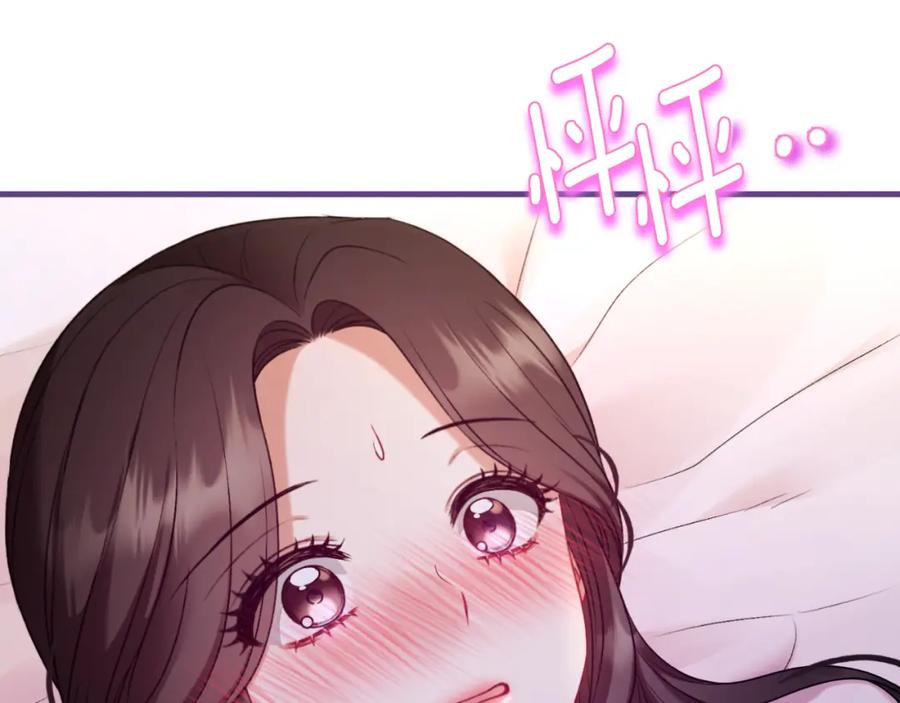 太阳的主人 - 番外8 遵命主人 - 第167张图