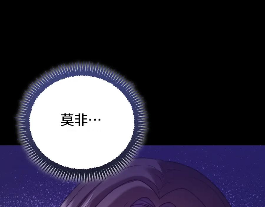 太阳的主人 - 番外8 遵命主人 - 第56张图