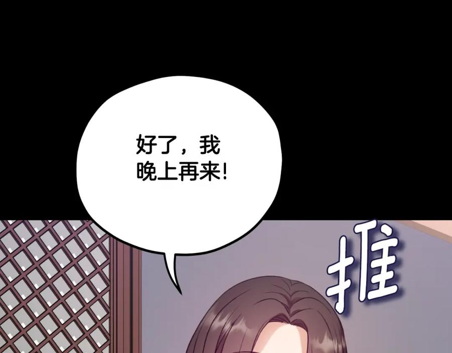 太阳的主人 - 番外8 遵命主人 - 第38张图