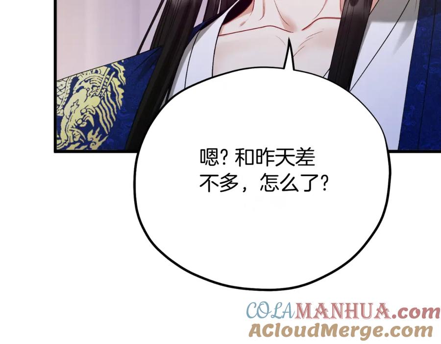 太阳的主人 - 番外8 遵命主人 - 第141张图