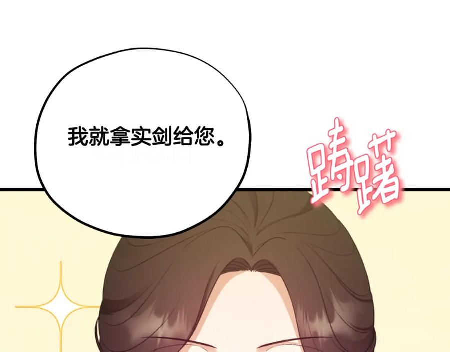 太阳的主人 - 番外8 遵命主人 - 第94张图