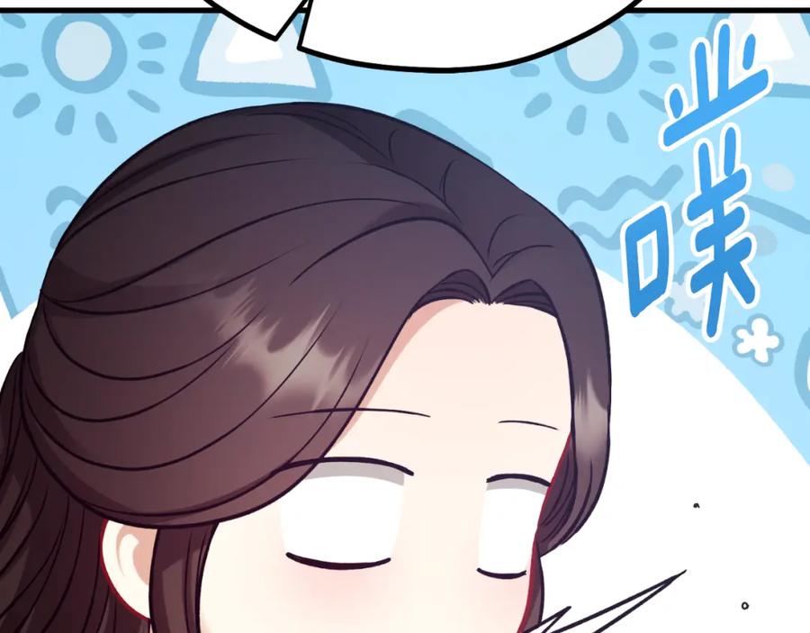 太阳的主人 - 番外8 遵命主人 - 第103张图