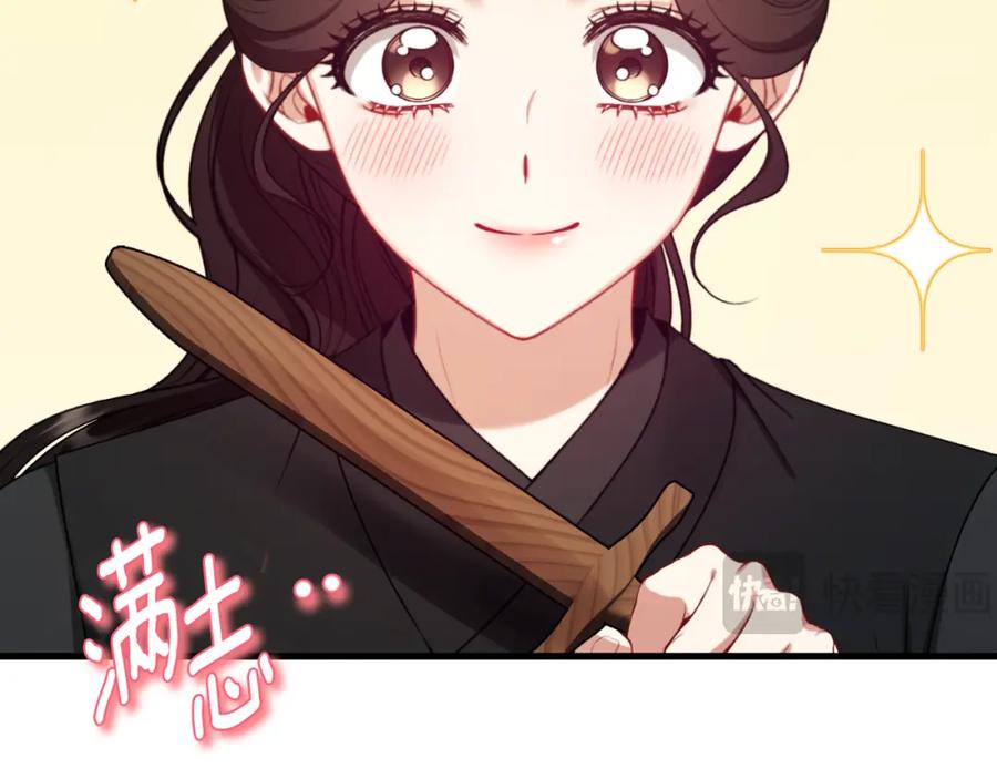 太阳的主人 - 番外8 遵命主人 - 第95张图