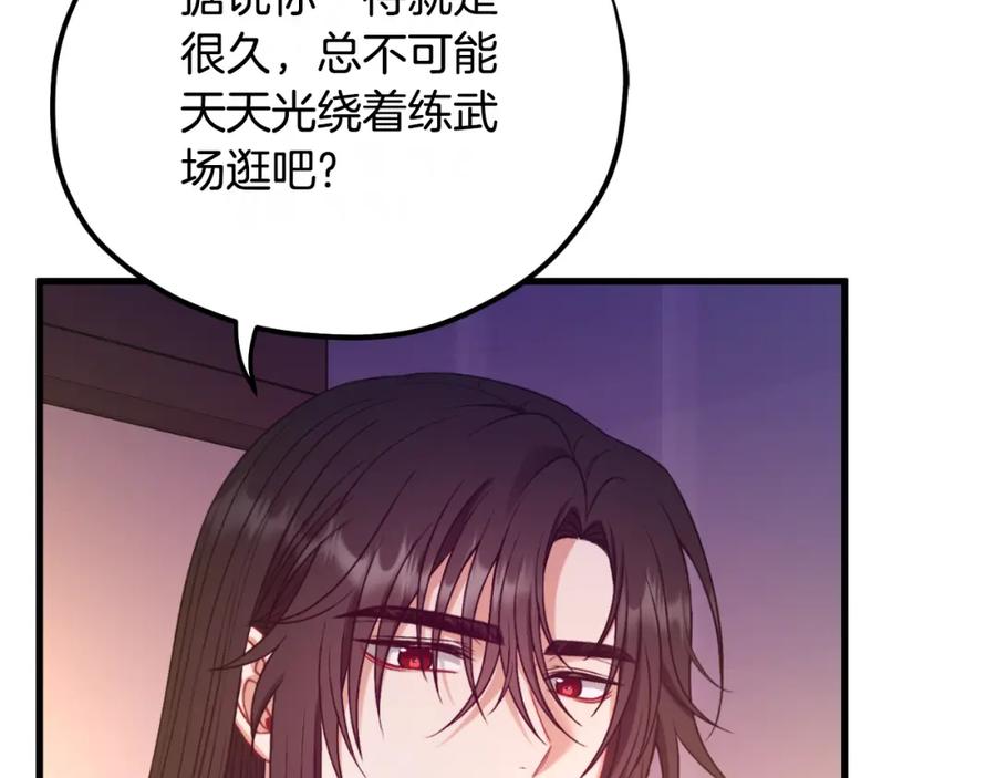 太阳的主人 - 番外8 遵命主人 - 第116张图