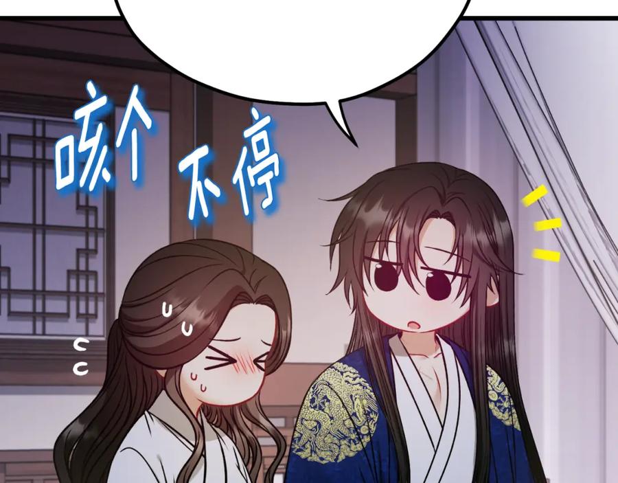 太阳的主人 - 番外8 遵命主人 - 第106张图