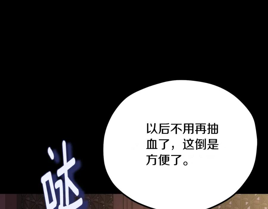 太阳的主人 - 番外8 遵命主人 - 第47张图