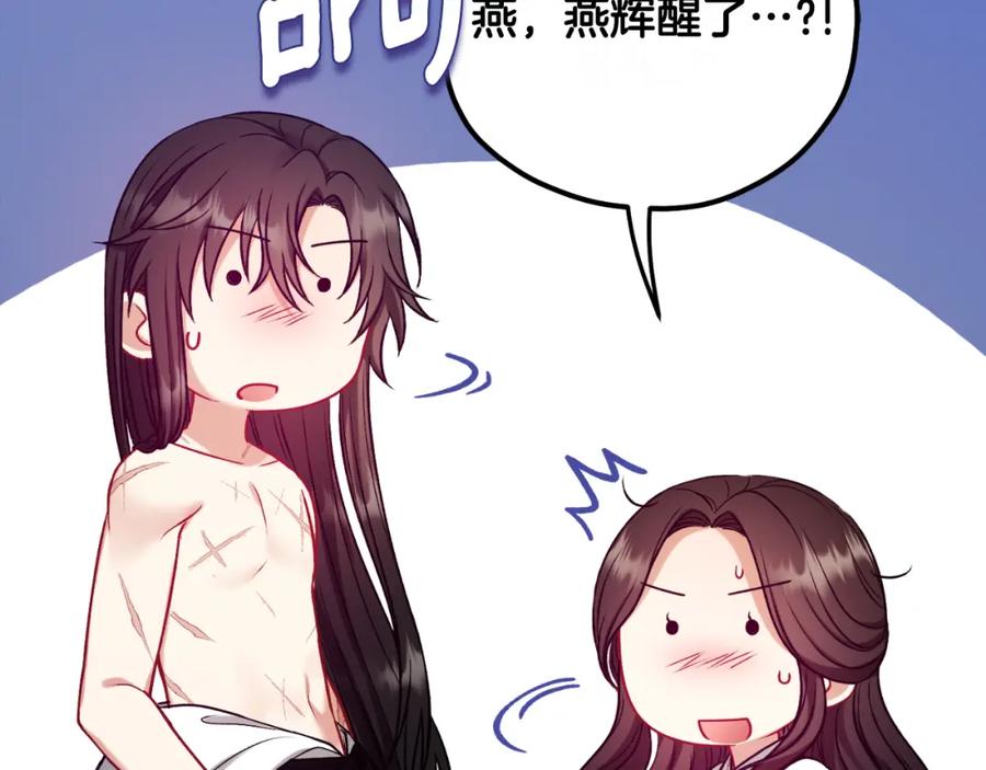 太阳的主人 - 番外9 父子争宠 - 第35张图