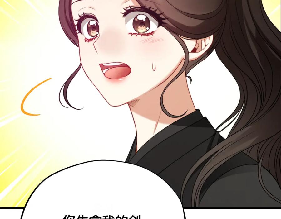 太阳的主人 - 番外9 父子争宠 - 第163张图