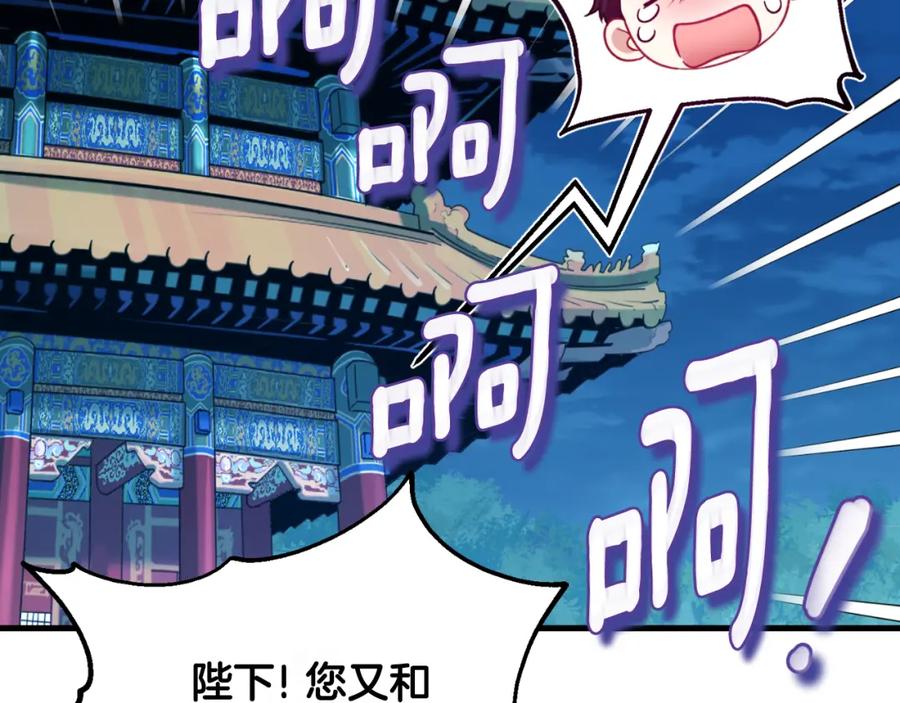 太阳的主人 - 番外9 父子争宠 - 第79张图