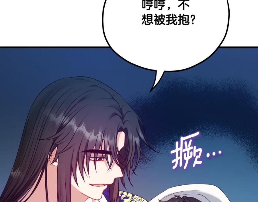 太阳的主人 - 番外9 父子争宠 - 第67张图