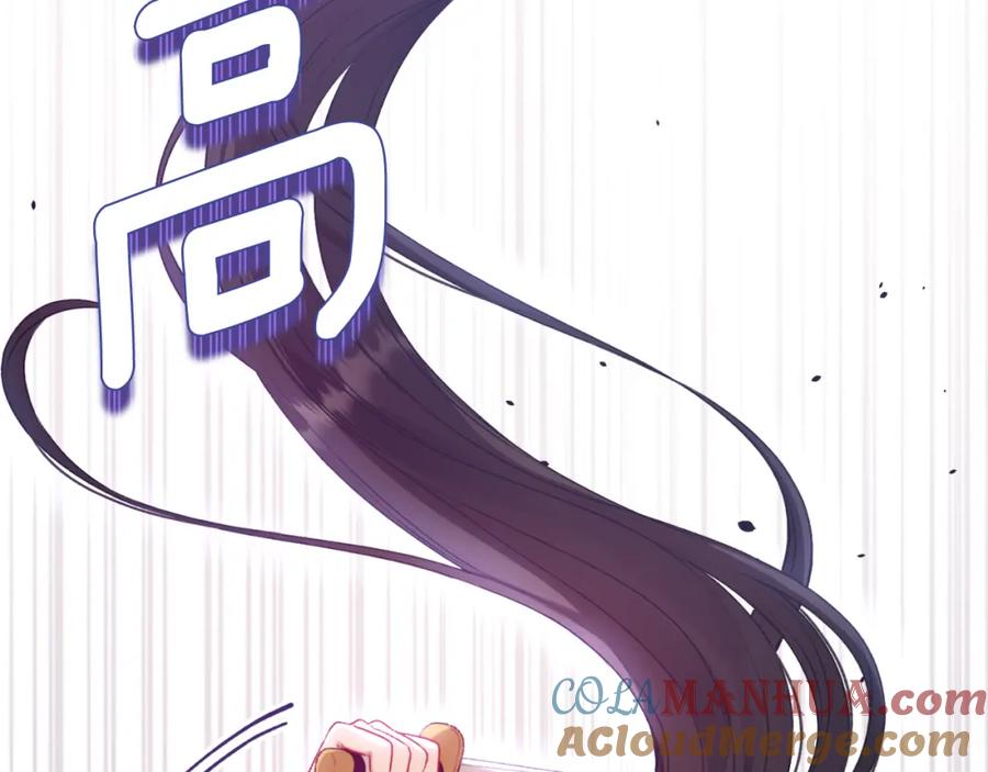 太阳的主人 - 番外9 父子争宠 - 第193张图