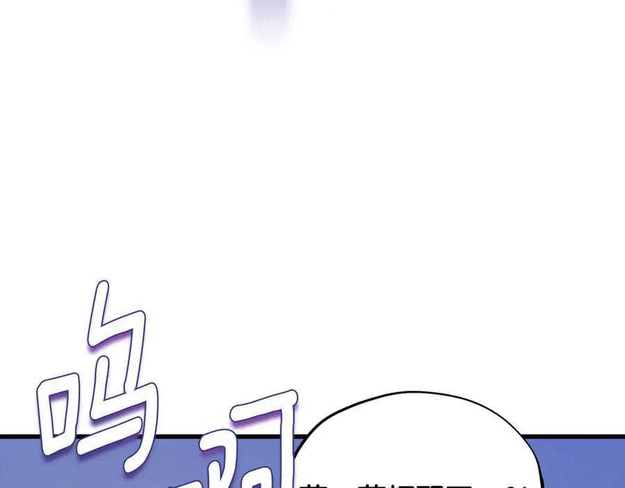 太阳的主人 - 番外9 父子争宠 - 第34张图