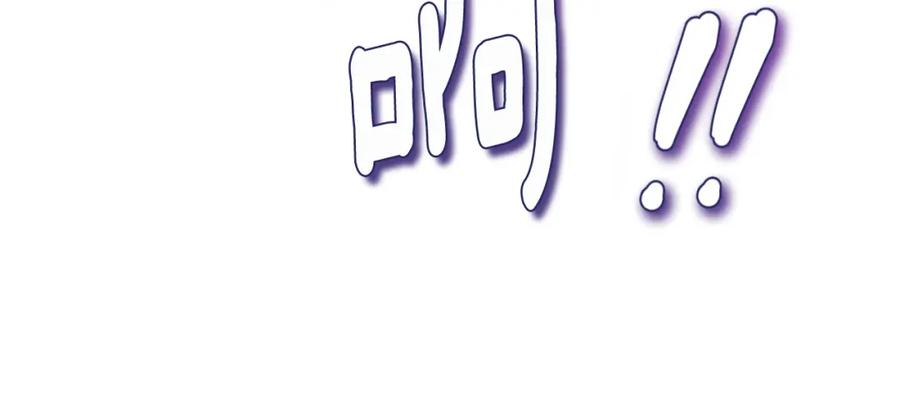 太阳的主人 - 番外9 父子争宠 - 第39张图