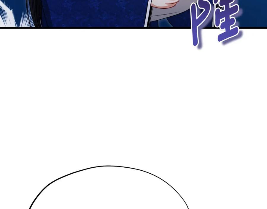 太阳的主人 - 番外9 父子争宠 - 第75张图