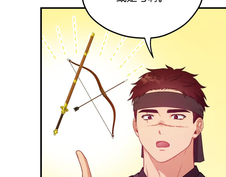 太阳的主人 - 番外9 父子争宠 - 第135张图