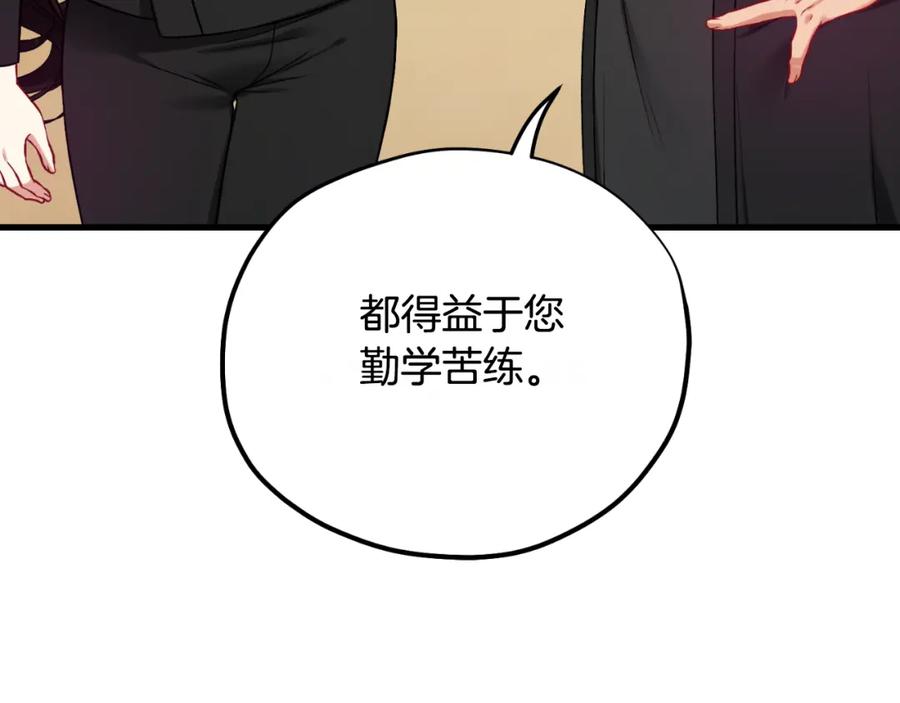 太阳的主人 - 番外9 父子争宠 - 第132张图