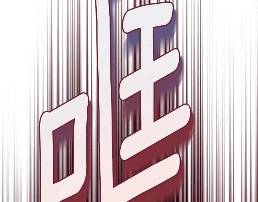 太阳的主人 - 番外9 父子争宠 - 第208张图