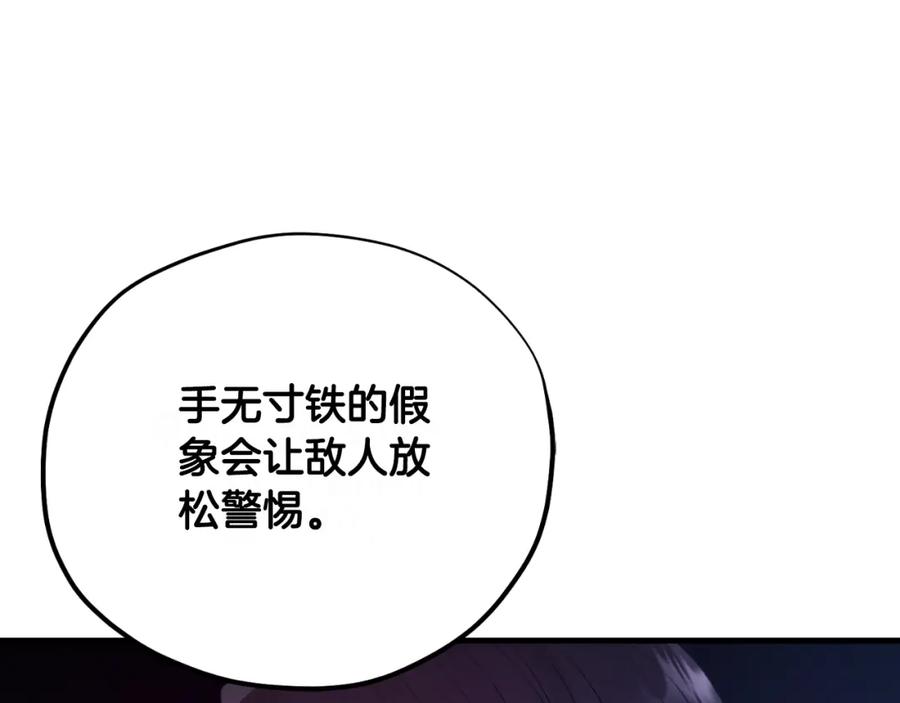 太阳的主人 - 番外9 父子争宠 - 第140张图