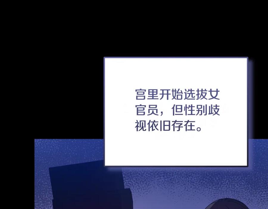 太阳的主人 - 番外9 父子争宠 - 第103张图