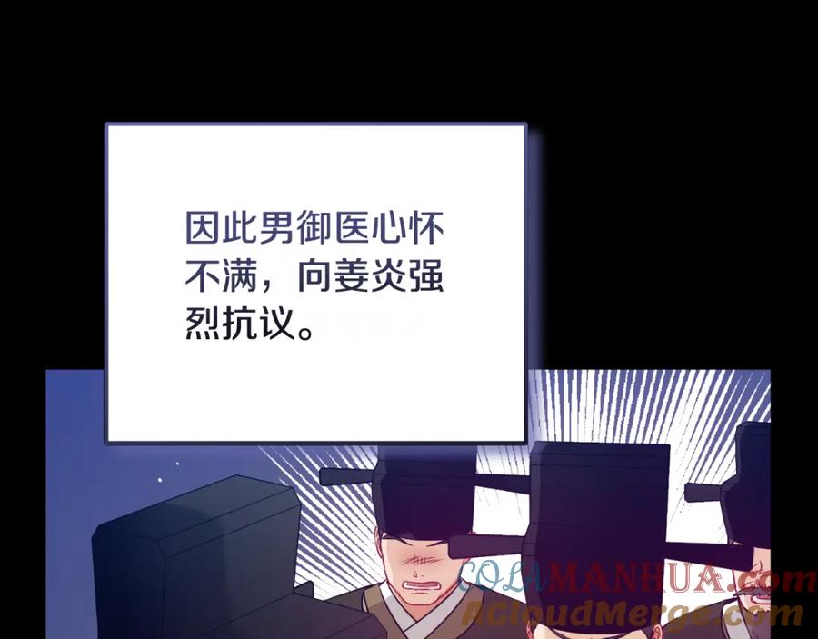 太阳的主人 - 番外9 父子争宠 - 第109张图