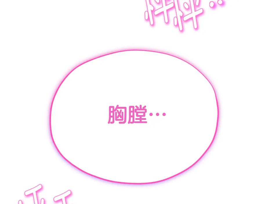 太阳的主人 - 番外9 父子争宠 - 第10张图