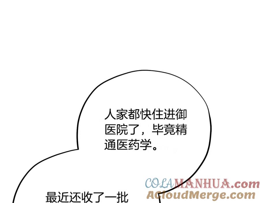 太阳的主人 - 番外9 父子争宠 - 第97张图