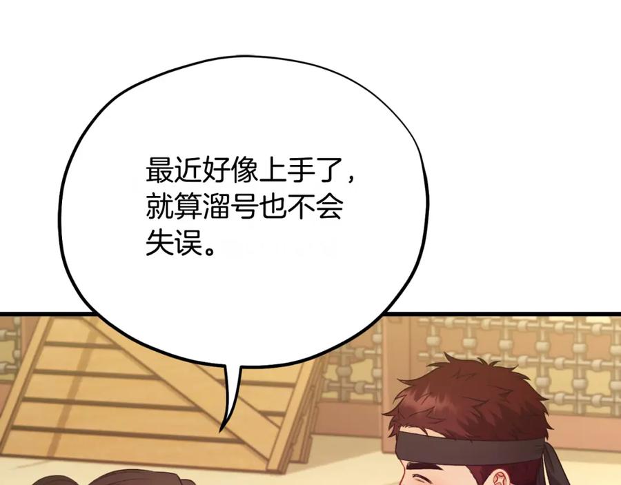 太阳的主人 - 番外9 父子争宠 - 第130张图