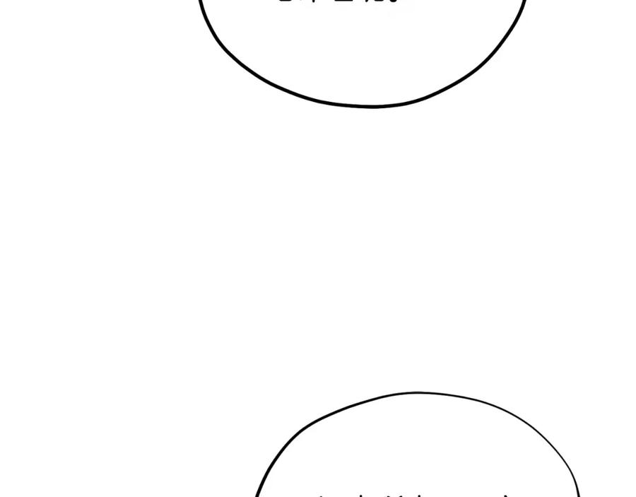 太阳的主人 - 番外9 父子争宠 - 第90张图