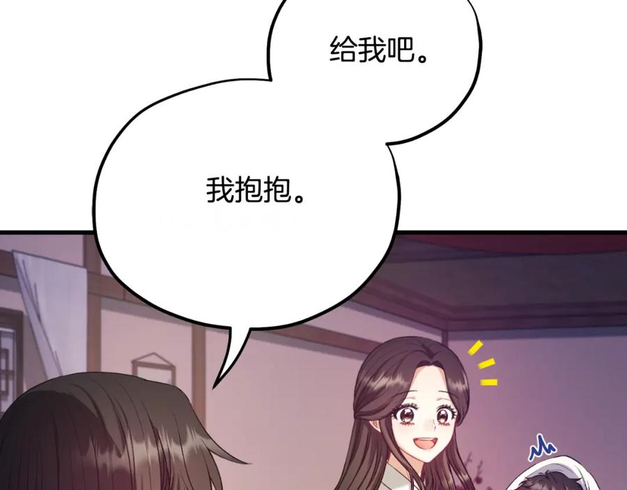 太阳的主人 - 番外9 父子争宠 - 第64张图