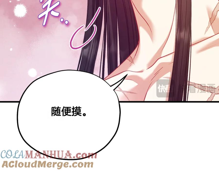 太阳的主人 - 番外9 父子争宠 - 第13张图