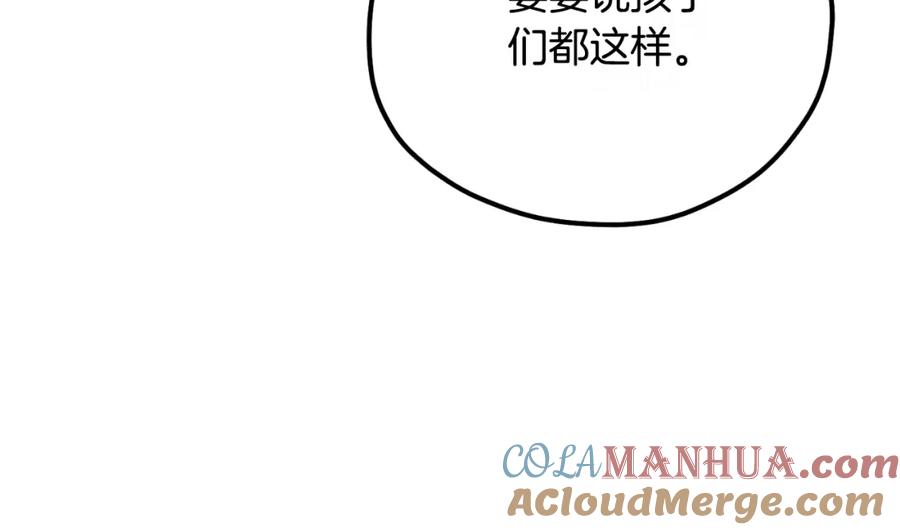 太阳的主人 - 番外9 父子争宠 - 第93张图