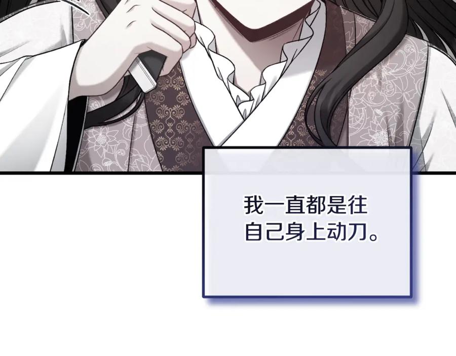 太阳的主人 - 番外9 父子争宠 - 第187张图