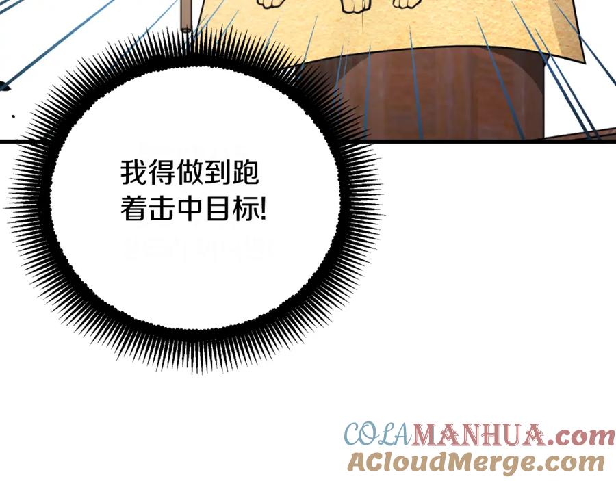 太阳的主人 - 番外9 父子争宠 - 第185张图