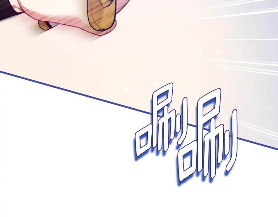 太阳的主人 - 番外9 父子争宠 - 第175张图