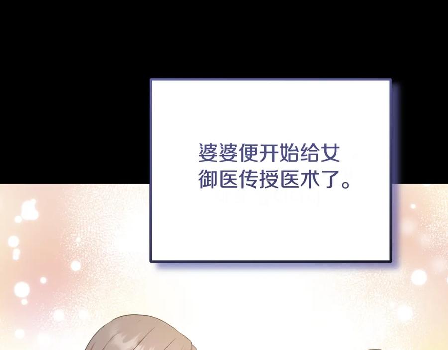 太阳的主人 - 番外9 父子争宠 - 第106张图