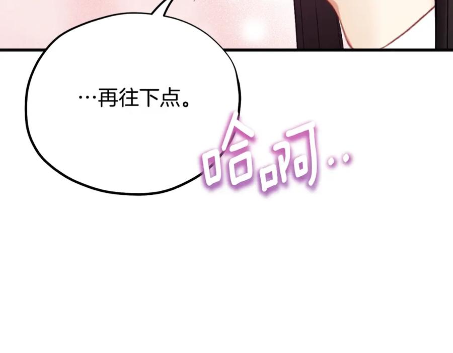 太阳的主人 - 番外9 父子争宠 - 第22张图