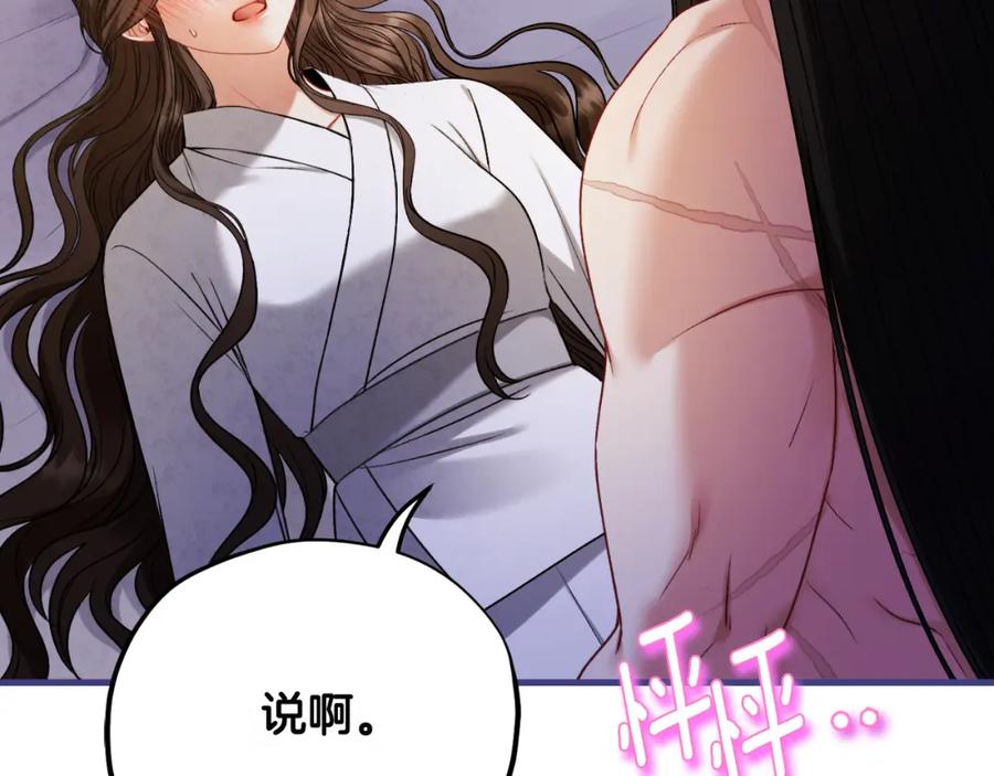 太阳的主人 - 番外9 父子争宠 - 第6张图