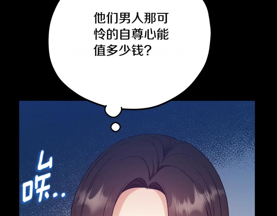 太阳的主人 - 番外9 父子争宠 - 第120张图