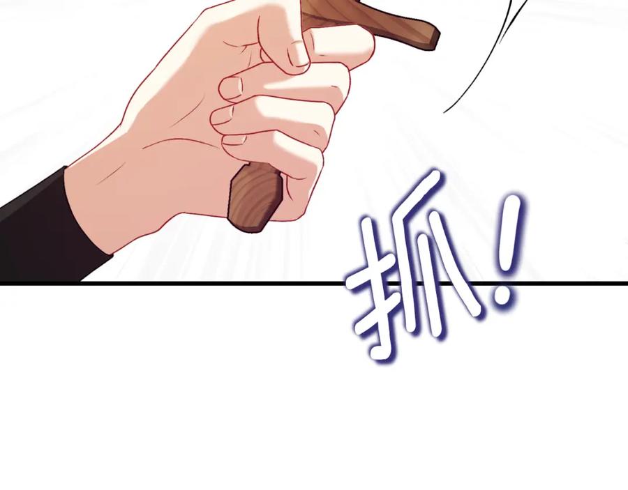 太阳的主人 - 番外9 父子争宠 - 第126张图