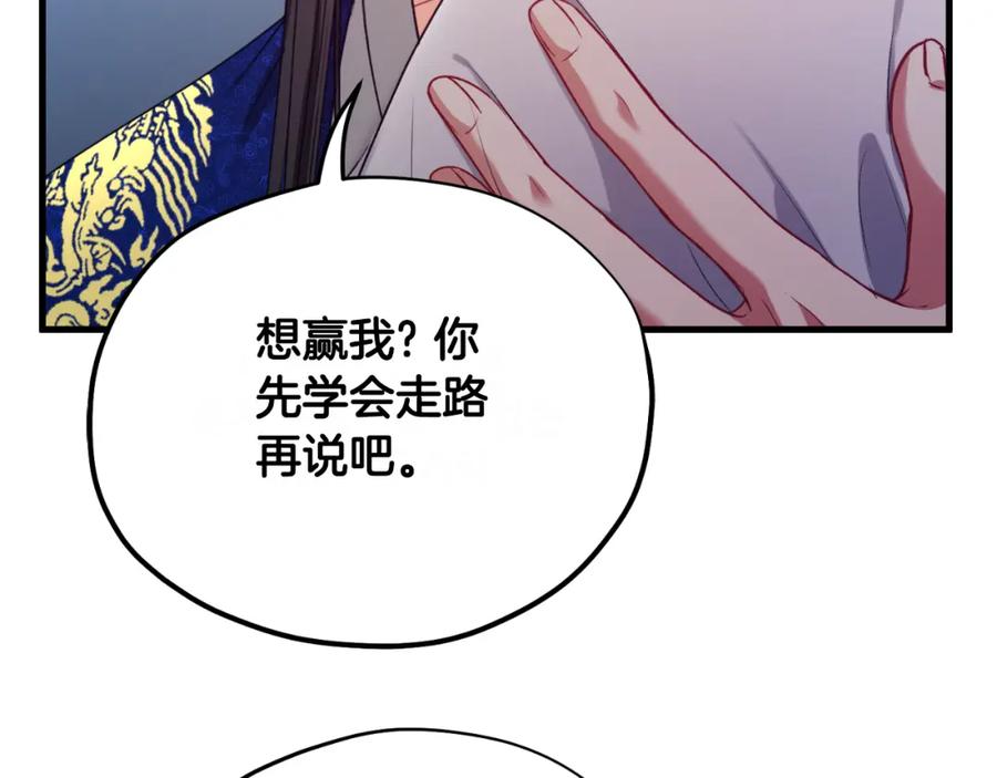 太阳的主人 - 番外9 父子争宠 - 第72张图