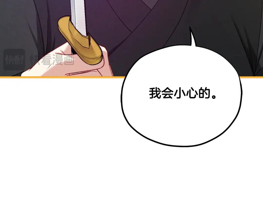 太阳的主人 - 番外9 父子争宠 - 第170张图