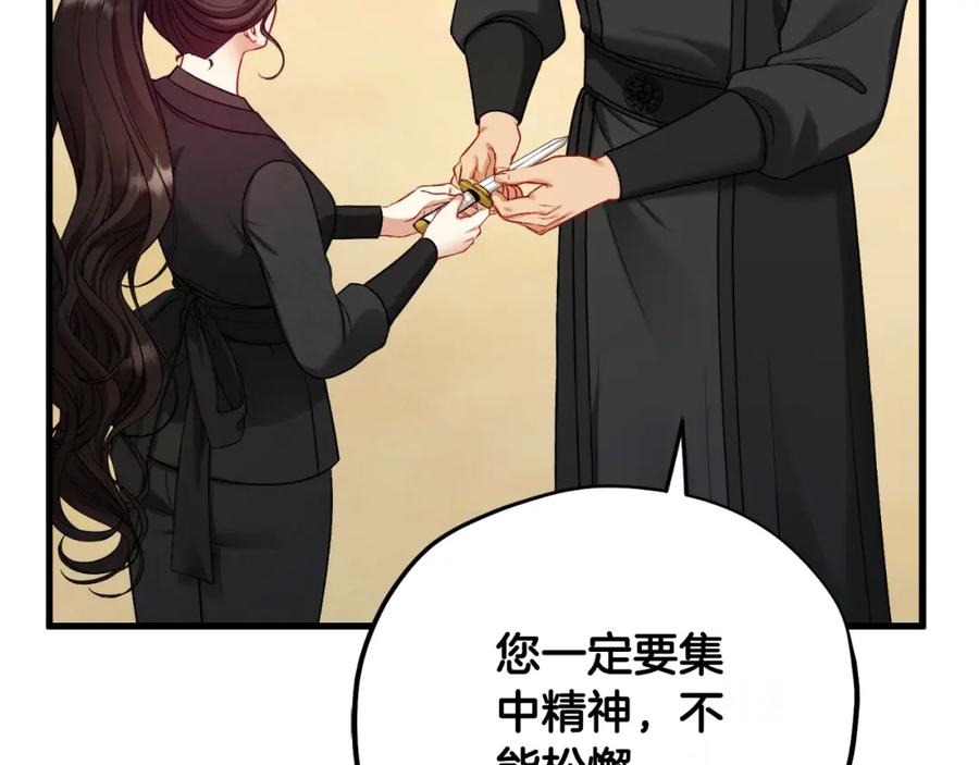 太阳的主人 - 番外9 父子争宠 - 第166张图