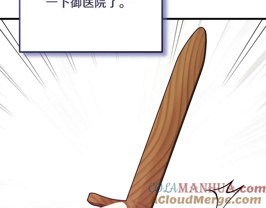 太阳的主人 - 番外9 父子争宠 - 第125张图