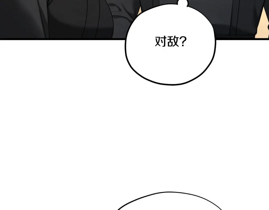 太阳的主人 - 番外9 父子争宠 - 第146张图