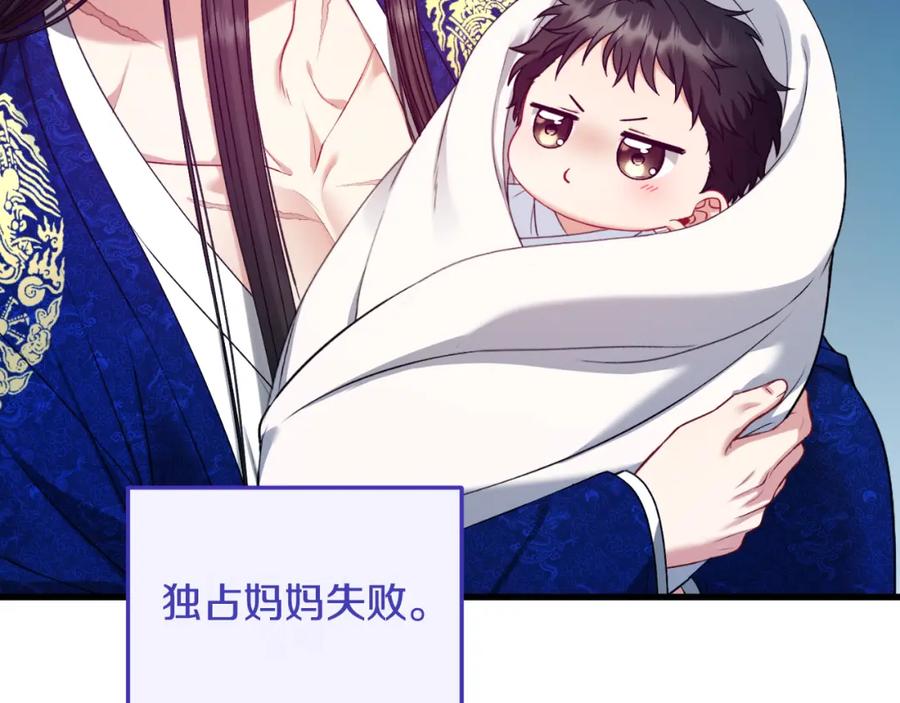 太阳的主人 - 番外9 父子争宠 - 第68张图